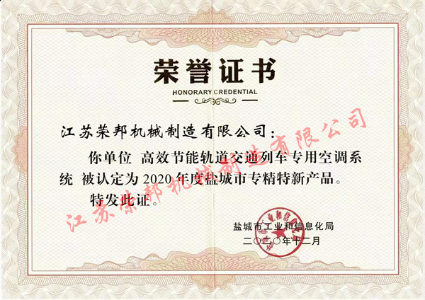 江蘇榮邦機(jī)械制造有限公司